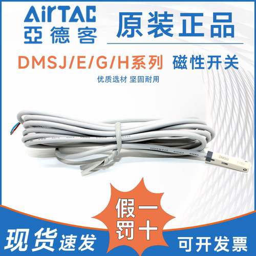 亚德客DMSG磁性开关DMSH/DMSE/CMSJ/S-N/P/NC/PC/020/030C08 12