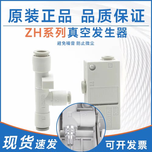 SMCZH05/07/10BS-06-06真空发生器ZH13BL-08-10管式盒式