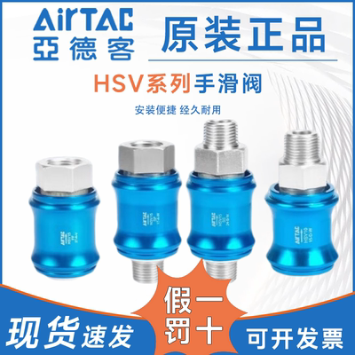 亚德客亚德客外螺纹滑阀