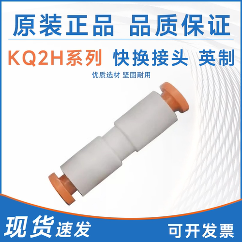 SMC型英制接头KQ2H01/03/05/07/09/11/13-00/03//07/09/11/13A