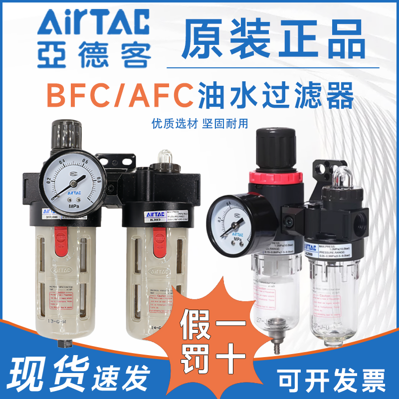 亚德客二联件AFC1500C/2000C BFC2000C/3000C/4000油水过滤器
