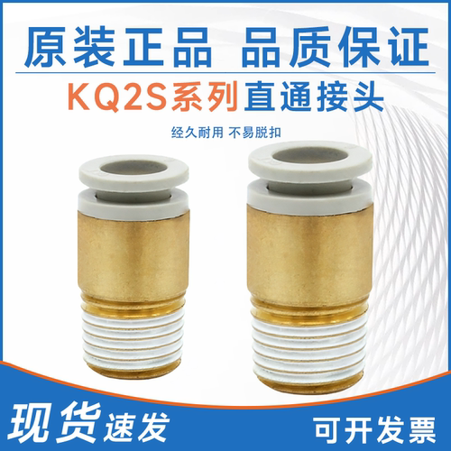 SMC型接头KQ2S04/KQ2S06/KQ2S08-G01A/G02A/G03A/G04A/G01A1