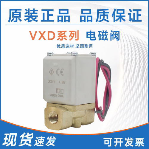 SMC型电磁阀VXD230AA/VXD232BA/VXD233CA/240JA/230AZ1D/BZ1D
