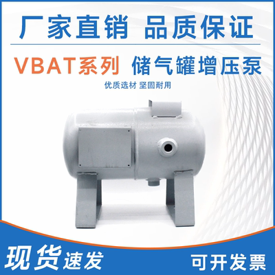 SMC型储气罐VBAT05A1增压泵包邮