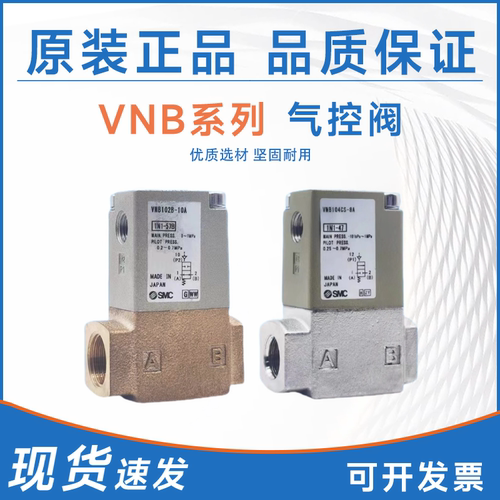 SMC型气控阀VNB201A-15A 204 VNB104A-10A-X400 102CS-8A /103AS-