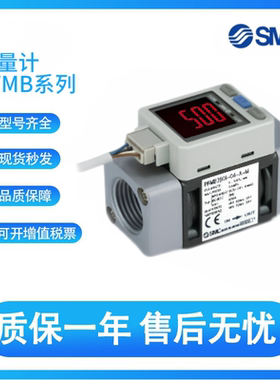 SMC型流量计PFMB7102/7202/7501-04/06/F04-A/C/D/F/G/CW-M/MRA