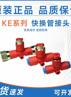 SMC型快换管接头带残压排气阀KEA06 KEA08 KEA10 KEA12 KEB06