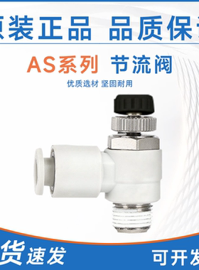 SMC型限入型调节阀限流阀AS1211F M3-04 AS2211F M3-04 01-06S 08