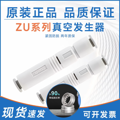 SMC型真空发生器气动ZU05S/07S/05L/07L/05SA/05SA01负压管式