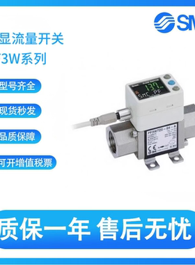 日本SMC型数显流量开关PF3W704/720/740-F/N03/04-A/B/AT/BT-M