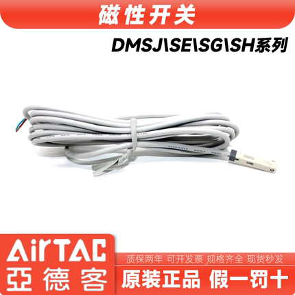 亚德客DMSG磁性开关DMSH/DMSE/CMSJ/S-N/P/NC/PC/020/030C08 12