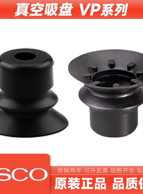 PISCO型原装真空吸盘VP1.5/2/3/4/6/8/10/15RN/RS/RSE/WS/PN/NE