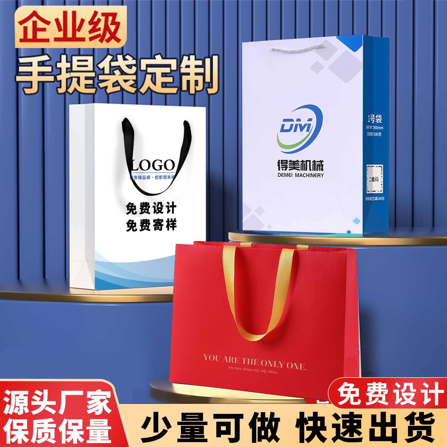 手提袋定制纸袋定做企业包装袋子印刷logo服装袋订做广告礼品袋