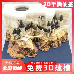 创意文创礼品手撕3d立体纸雕便签本模型订做定制礼盒礼袋加印logo
