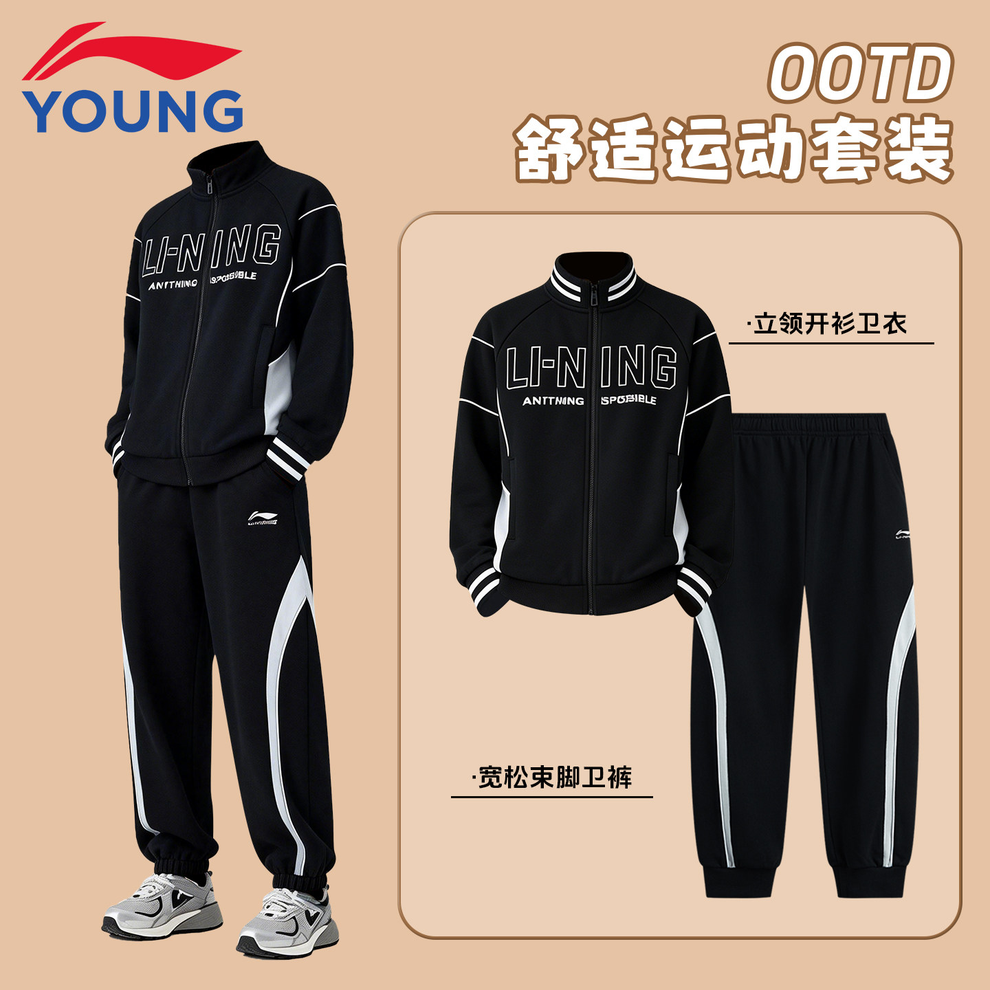李宁童装儿童运动套装男2026春季新款立领开衫外套卫衣卫裤两件套