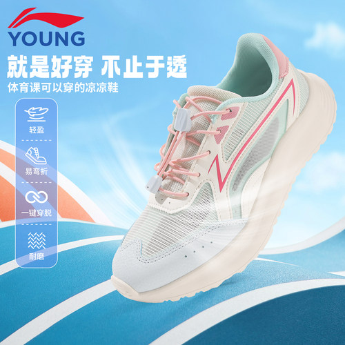 李宁女童透气轻便运动鞋