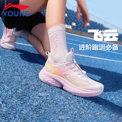 李宁女童专业竞速跑步鞋