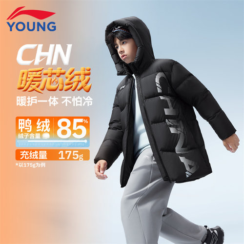 李宁儿童中长款保暖御寒羽绒服