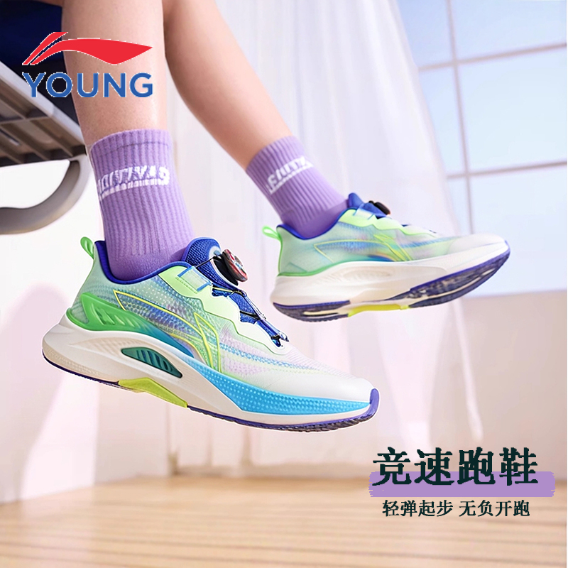 李宁儿童跑鞋鲲鹏竞速运动鞋