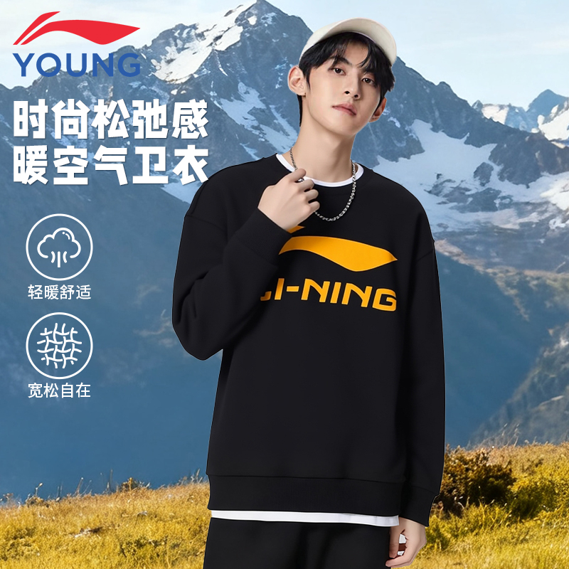 李宁青少年卫衣加绒保暖