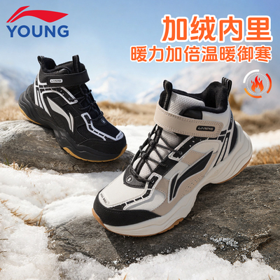 李宁儿童加绒二棉鞋运动鞋