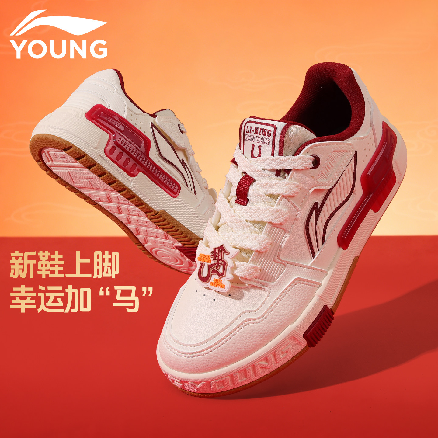 李宁儿童运动鞋2026新年款马年贺岁青少年本命年休闲时尚百搭板鞋