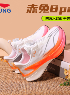 李宁儿童赤兔8pro跑鞋男童2025春秋新款青少年旋钮专业竞速运动鞋