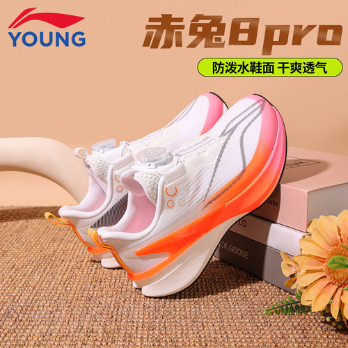 李宁儿童赤兔8pro跑鞋专业竞速鞋
