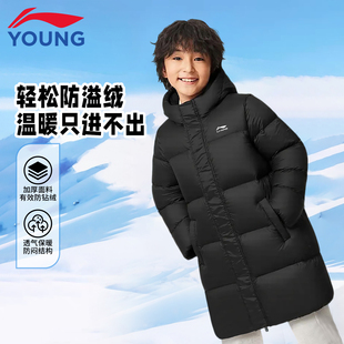 李宁儿童羽绒服中长款高充绒量男2025鸭绒御寒保暖宽松青少年外套