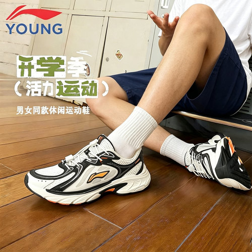 李宁青少年休闲运动鞋复古老爹鞋