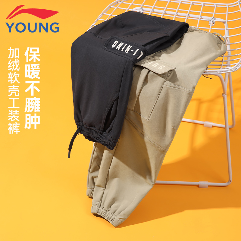 李宁童装儿童工装裤男大童2025秋冬新款加绒加厚卫裤保暖收口长裤