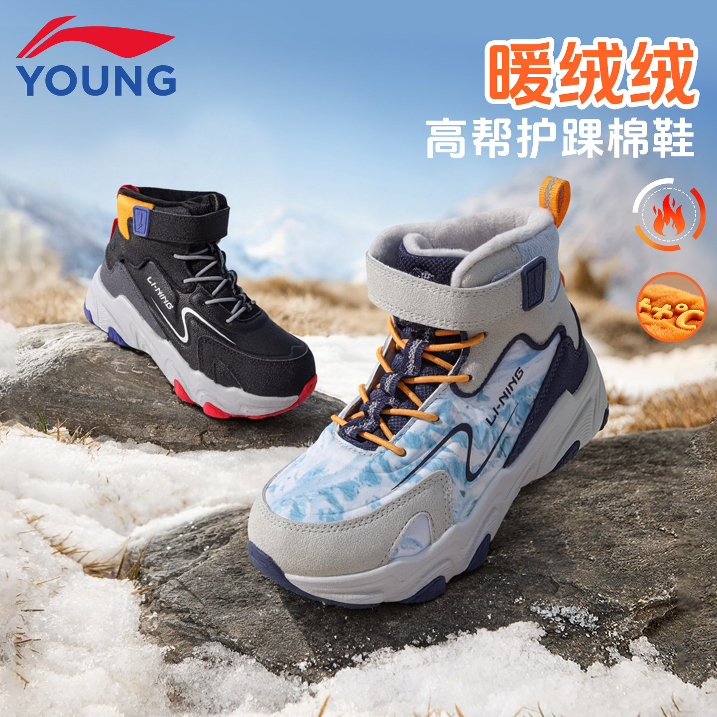 李宁儿童大棉鞋2025冬季新款小童加绒高帮保暖防寒运动鞋宝宝棉靴,童鞋/婴儿鞋/亲子鞋,棉靴,淘宝优惠券,粉丝福利购,淘宝优惠卷