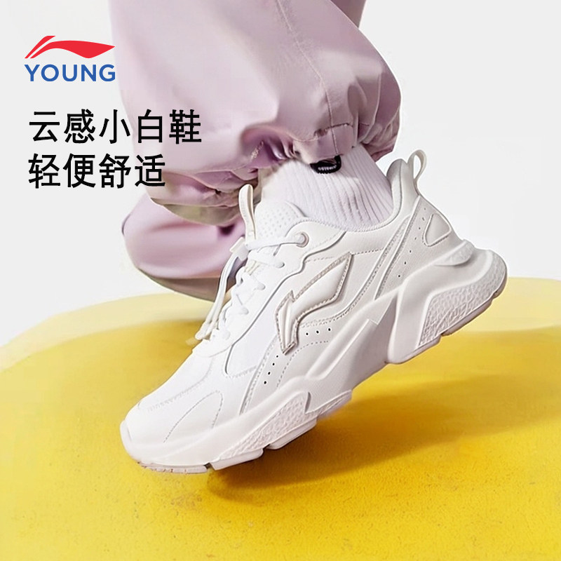 李宁儿童运动鞋女2025新款秋季青少年网面透气轻便防滑休闲小白鞋,童鞋/婴儿鞋/亲子鞋,运动鞋,淘宝优惠券,粉丝福利购,淘宝优惠卷