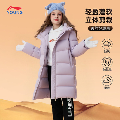 李宁儿童羽绒服长款过膝保暖外套