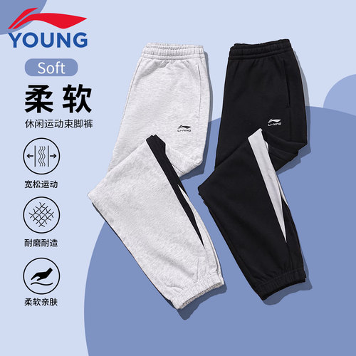 李宁儿童运动卫裤宽松束脚