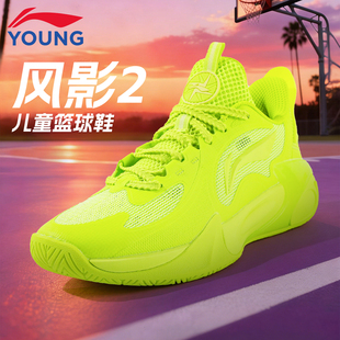 李宁童鞋儿童篮球鞋男童2026夏季新款青少年实战抗扭转透气运动鞋
