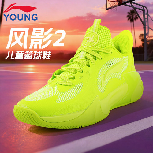 李宁儿童篮球鞋透气运动鞋