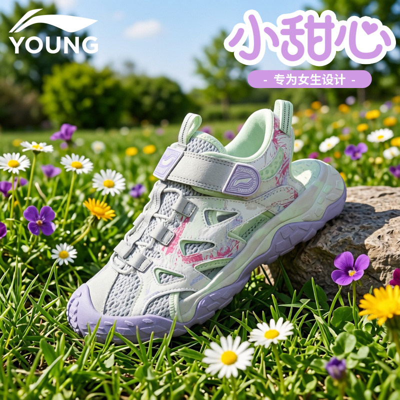 李宁小女孩夏季沙滩凉鞋图片