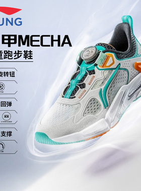 李宁童鞋儿童运动鞋男女大童2025春秋新款MECHA V2轻便透气休闲鞋