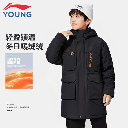 李宁儿童男大童加厚保暖长羽绒服