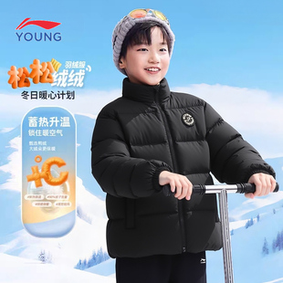 李宁儿童羽绒服男童2025冬季新款鸭绒保暖宽松立领短款面包服外套