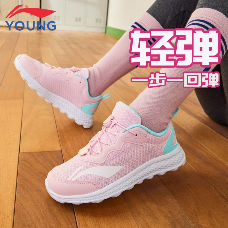 李宁儿童女大童舒适跑步鞋子
