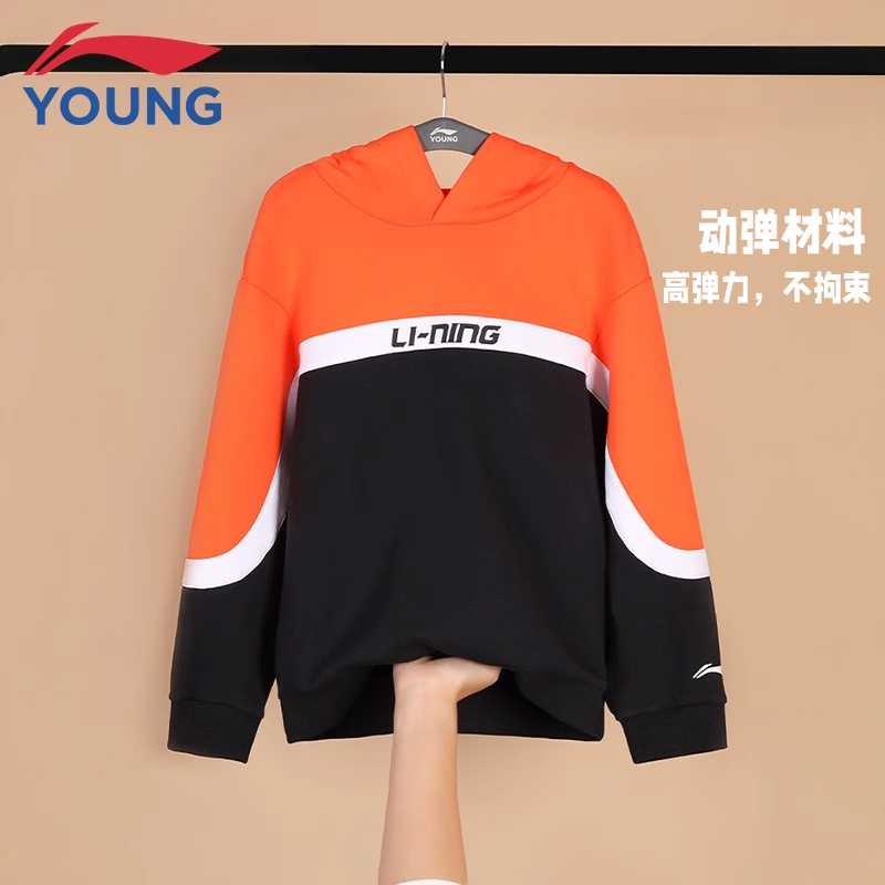 李宁男大童秋季新款舒适百搭卫衣