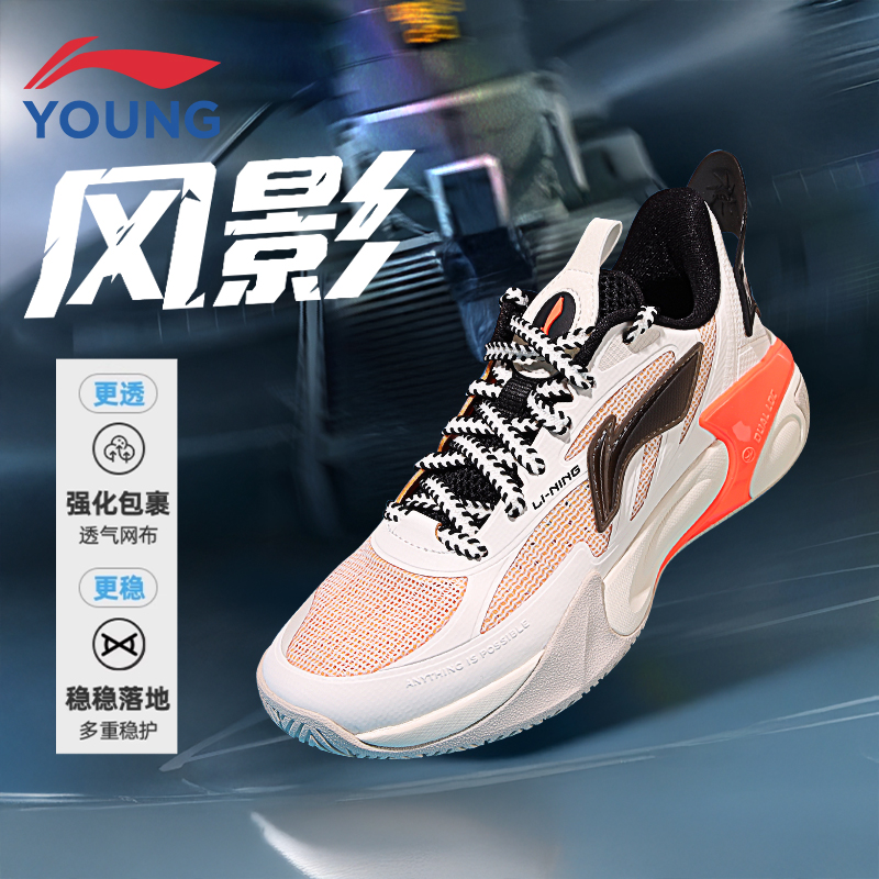 李宁童鞋2025新款男童缓震篮球鞋