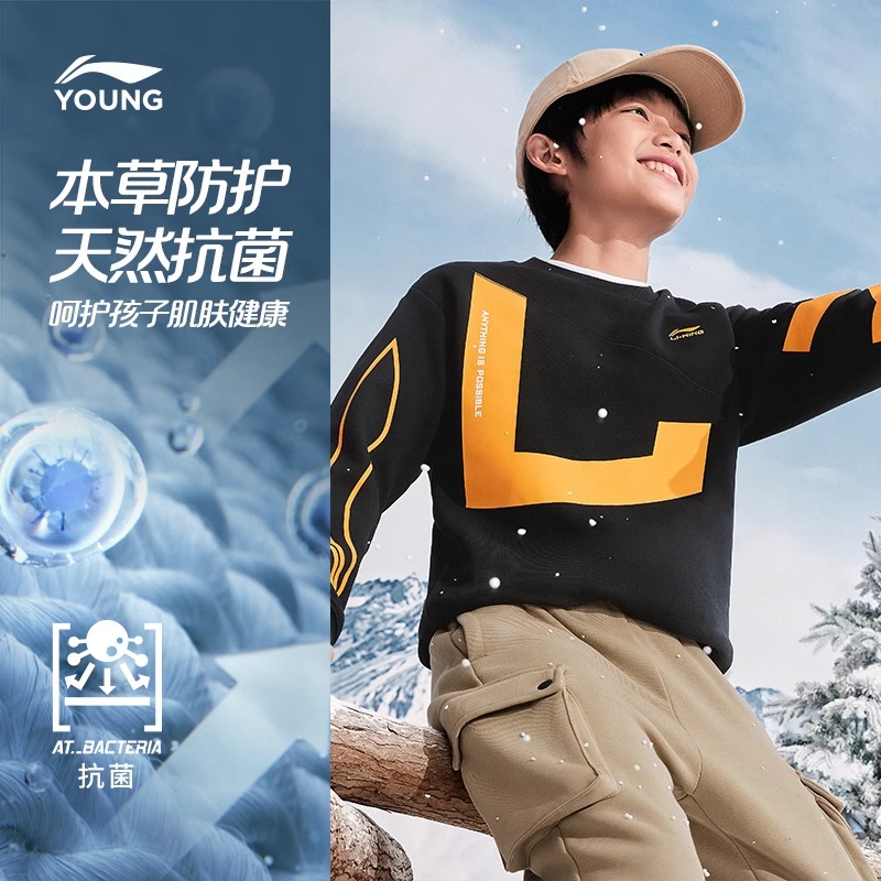 李宁儿童加绒卫衣男大童2025秋冬新款保暖圆领印花时尚上衣潮童装