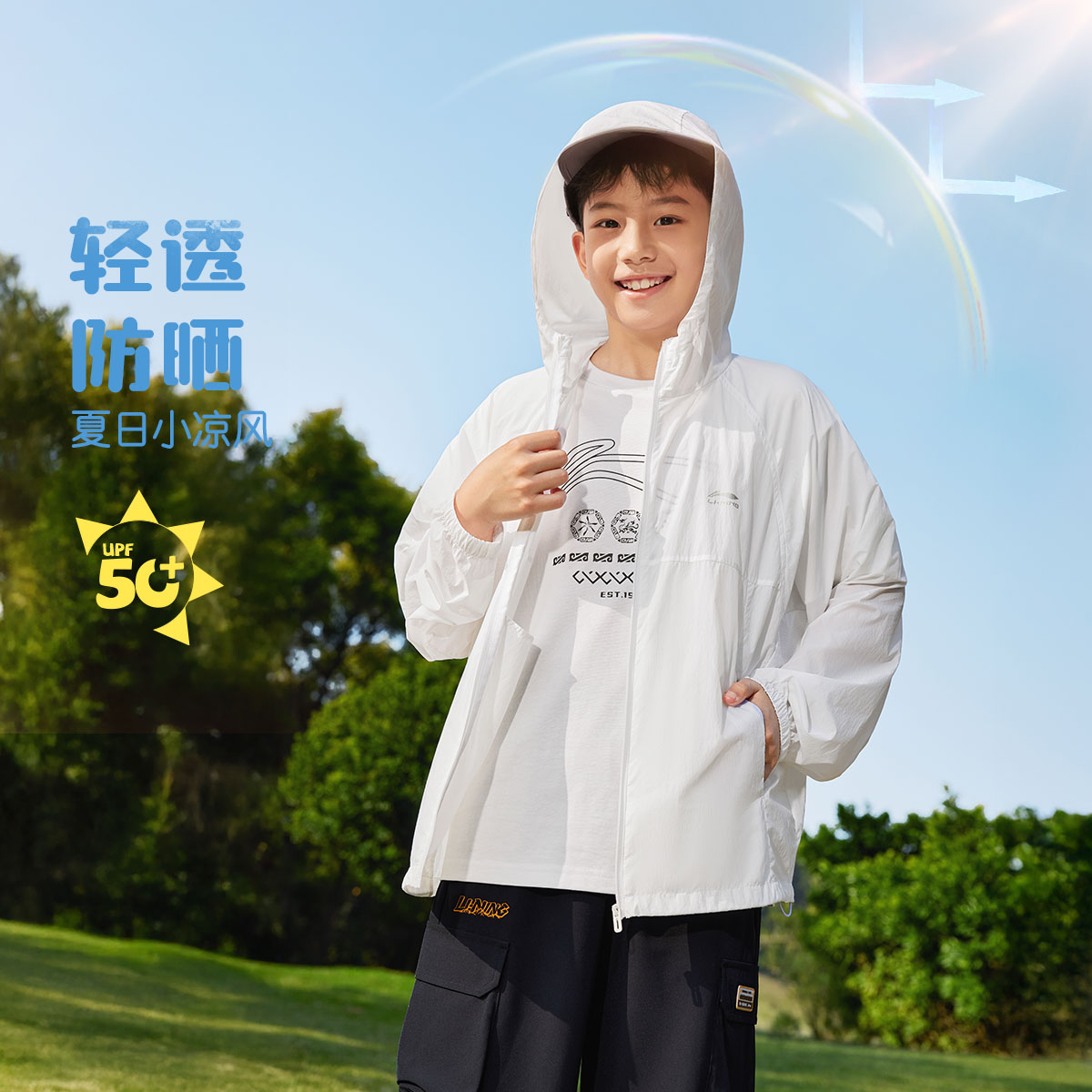 李宁儿童防晒衣男女大童2025新款夏季薄款防紫外线外套皮肤衣童装