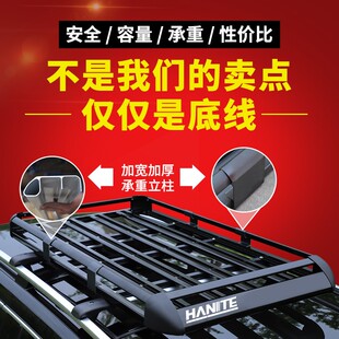 风行景逸X5X6华泰圣达菲宝利格众泰T600T700大迈X5X7车顶行李架框