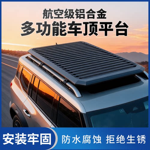 蔚来ES6 ES8 ES7小鹏G9理想ONE问界M5 M7 M8 M9汽车顶行李架框筐