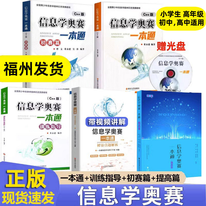 小学高年级初中高中适用全国通用