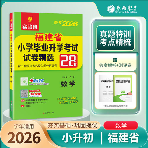 小升初数学小学毕业升学